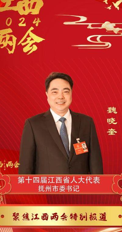 南昌市委书记(江西省委班子排名顺序)