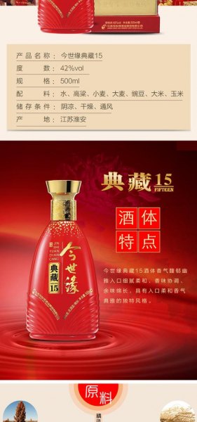 成功宴典藏42度