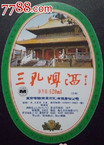 最早啤酒开始哪一年