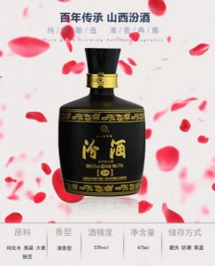 ​汾酒双二十年(汾酒二十年价格)