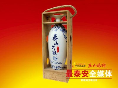 ​泰山大观酒怎么样？泰山大观酒价格表