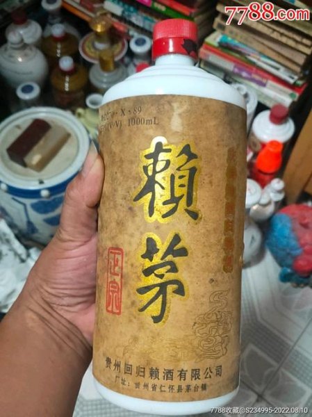 贵州赖茅97回归