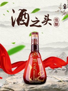 ​酒之头酒质怎么样？酒之头酒质怎么样好喝吗