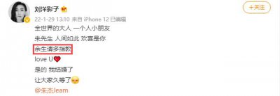 ​朱杰与刘洋影子官宣结婚，两人置身于花海浪漫拥吻，戚薇送上祝福