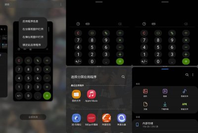 ​一屏多用更爽快，三星手机2种方法轻松实现快速分屏