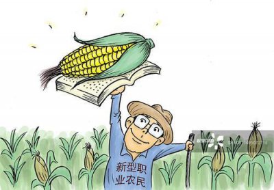 ​什么是新型职业农民？有哪些类型？