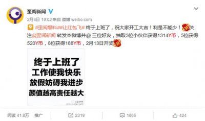 ​欢聚时代歪阅官微肆意圈粉：YY熊 我们走！