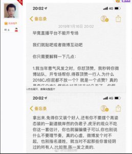 ​刘杀鸡爆出风行云手段下三滥，背地下黑手打压少囧、阴陈一发
