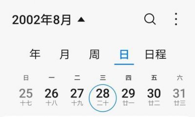 ​2002年8月28日晚上的亲身经历-诡异的光团