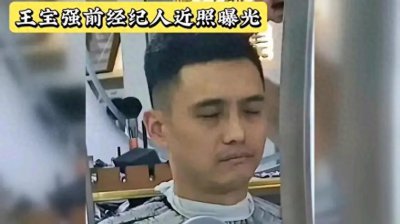​宋喆近照曝光面容憔悴，欲复出！