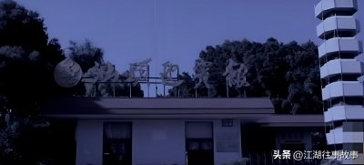 ​汕头“火烧钦差”案，致5死3伤，国务院震怒！牵出最大“骗税案”