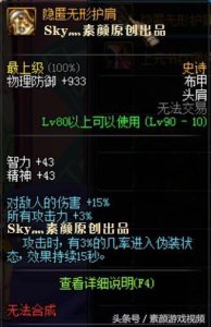 ​DNF详解90级史诗散件头肩，板甲如此优秀？