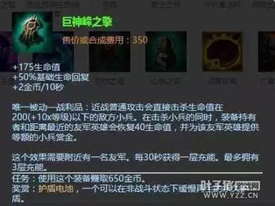 ​联盟新套路？四个原因告诉你为何ADC流行出圣物之盾！