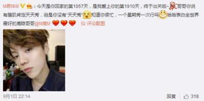 ​鹿晗相隔一年与邮筒合影并发微博，引起8万条评论