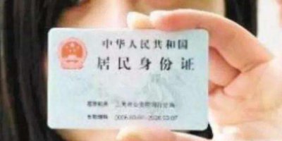 ​这么多年才明白，身份证后四位，竟是这个意思，看完瞬间涨知识了