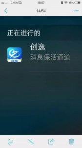 ​注意新型微投诈骗