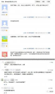 ​真珠美学连载二：加盟商血亏80万退店 董事清货 五层代理涉嫌传销