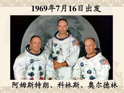 ​差点在月球上回不来，50多年前的阿波罗11号，究竟有多凶险？