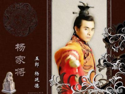 ​细说五台山中杨五郎