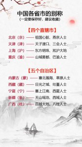 ​300个十分有趣的地名别称和美到极致的地名雅称，非...