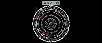 ​西方神秘学的黑魔法究竟是什么？有哪些魔法仪式