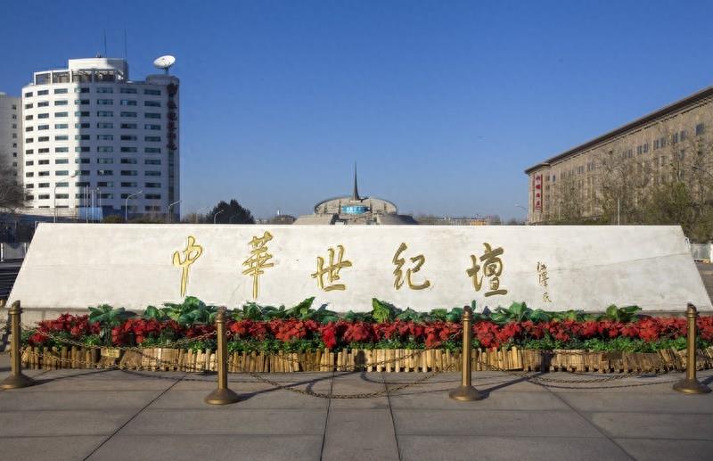 中华世纪坛，为迎接21世纪新千年而建的中国第一座世界艺术博物馆