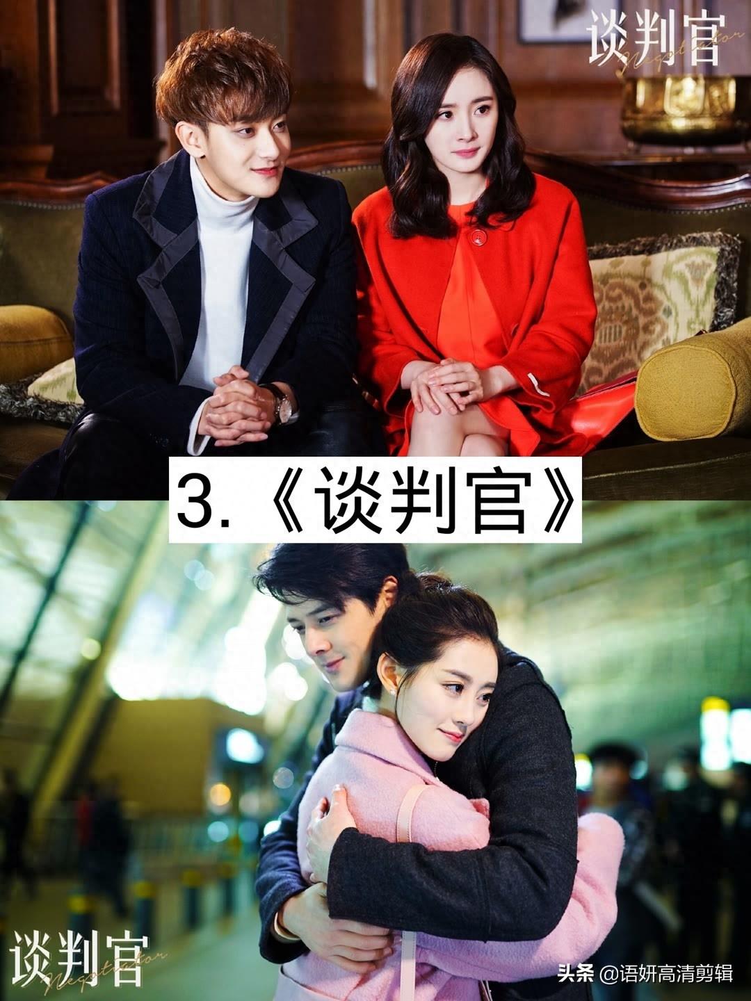 推荐10偶像爱情剧，你看过哪几部？哪部最好看？