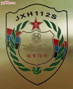 ​原中国人民解放军第三十八军介绍