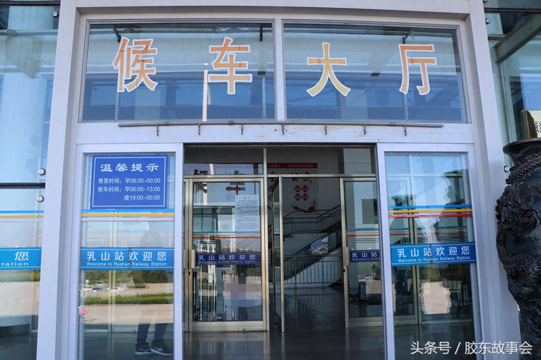 组图:威海乳山火车站的实景,位于桃威铁路上