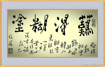 ​说糊涂，有一种明白叫糊涂，有一种糊涂叫明白