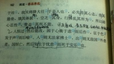 ​曼德拉效应“天将降大任于斯人也”