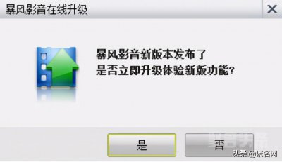 ​暴风影音“满血复活”？背后真正发力者究竟是谁？
