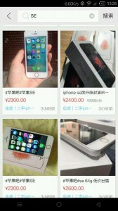 ​咸鱼二手苹果手机的套路满满，看似平常却让你分分钟上当