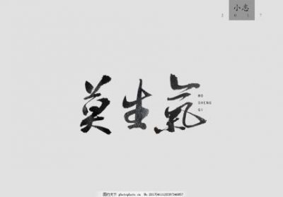 ​两首《莫生气》诗歌送给各位，祝大家笑口常开