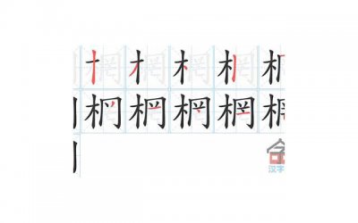 ​老婆爱出去玩，晚上12点都不回家