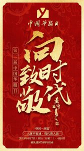 ​来了！中国华服日！