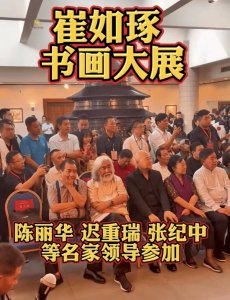 ​原创迟重瑞和陈丽华参加名人聚会靠边拍照，结婚33年，地位低贱