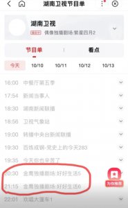 ​《快乐大本营》遭停播？周六黄金档暂改播电视剧，网友：意料之中