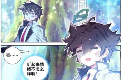 ​终极斗罗：冻千秋登场，看见蓝轩宇的惨样，问道：你是被烤了吗