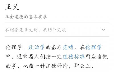 ​迟到的正义是非正义？