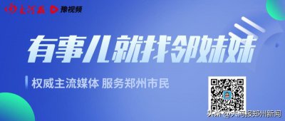 ​郑州“城管随手拍”随时解决身边事儿