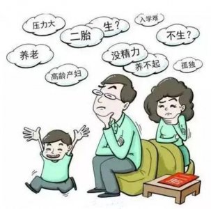 ​多地出台“催生”二孩政策 你愿意再生一个吗？