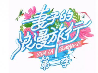 ​包贝尔成名前生活拮据，曾5平米标配泡面，包文婧吐槽满地蟑螂