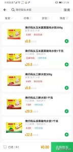 ​9吨不翼而飞的湾仔码头饺子损失达130万元 怎么可能