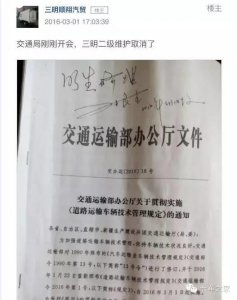 ​二级维护今日起正式取消！全国多地已陆续开始执行政策