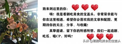 ​《斛珠夫人》大结局：男主再次成为柏溪，还比从前多了一个身份