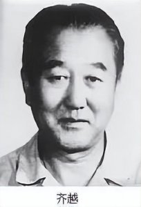 ​用生命播音的艺术家-齐越