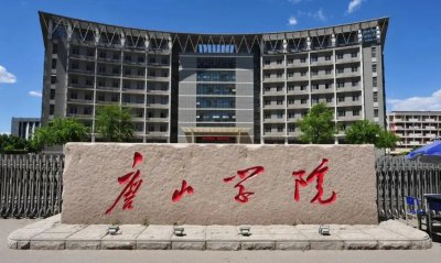 ​唐山学院发文澄清，称今年招生很顺利，“网红校长”终于自曝身份