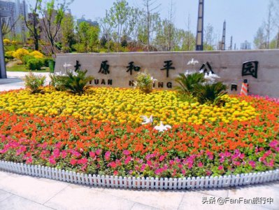 ​太原和平公园