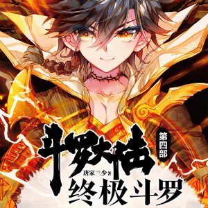 ​网络小说作家排行白金畅销作家合集，你是否都看过他们的小说？